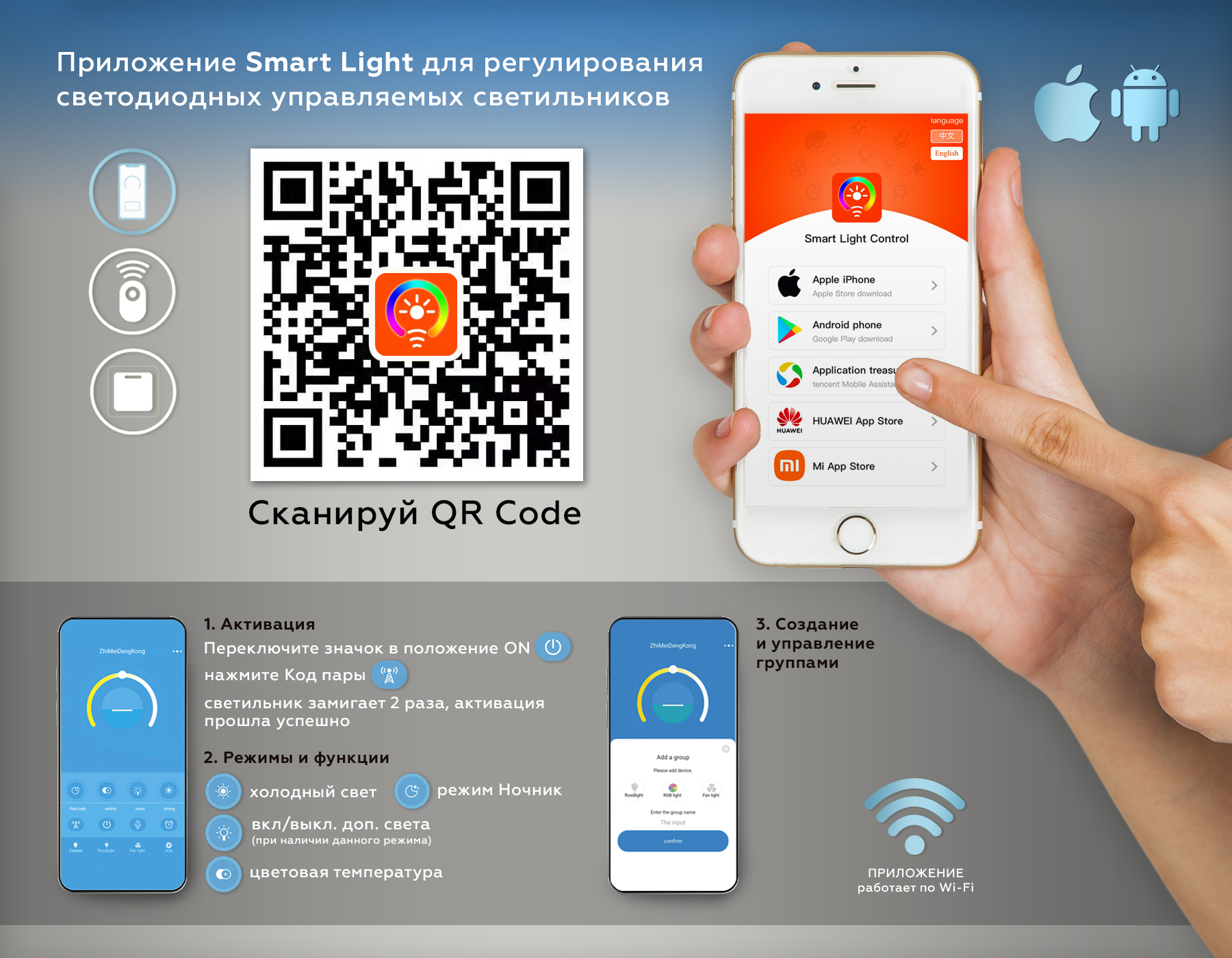 FA534/2+2 CH хром 105W 580*420*130 (ПДУ РАДИО 2.4G)